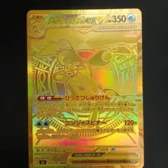 kncard77-4395 メガゲッコウガex 120/083 MUR kncard77-4395 メガゲッコウガex 120/083 MUR - メルカリ