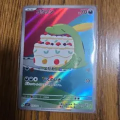 ゴクリン AR SV7 ステラミラクル 112/102 - メルカリ