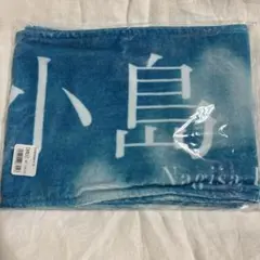 櫻坂46 小島凪紗 推しメンマフラータオル