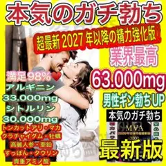 ガチ勃ちUP❤️性欲精力増強剤サプリ❤️高配合アルギニンシトルリン 男性増大サプリ
