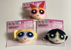 パワーパフガールズ ヘアクリップ 3個セット
