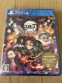 鬼滅の刃 ヒノカミ血風譚【お値下げ中】