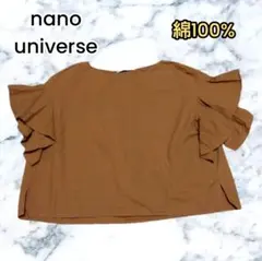 【nano universe】ブラウン 袖フリル プルオーバー ブラウス Fのサムネイル