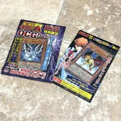 激レア 遊戯王OCG 週刊少年ジャンプ 2001年11号 付録カード 【未開封