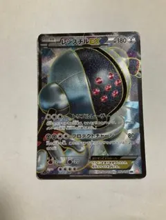 3/0606 良品 レジスチルEX SR BW5 052/050 レジスチルEX(SR){鋼}〈052/050〉[BW5-o] – 晴れる屋2