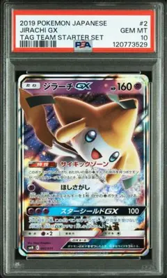 2025年最新】ジラーチ psa10の人気アイテム - メルカリ