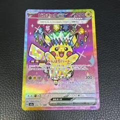 2025年最新】ポケモンカード ピカチュウex sarの人気アイテム - メルカリ