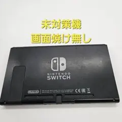 2026年最新】Switch 未対策機の人気アイテム - メルカリ