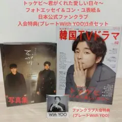 2025年最新】イ・ドンウク fcの人気アイテム - メルカリ