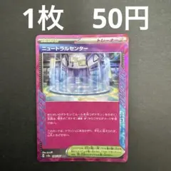 【ニュートラルセンター ACE 在庫数1】ポケモンカード テラスタルフェス バラ