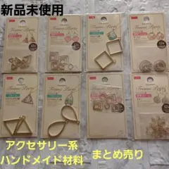 show palpaさん専用lハンドメイド素材セットまとめ売り アクセサリー等用