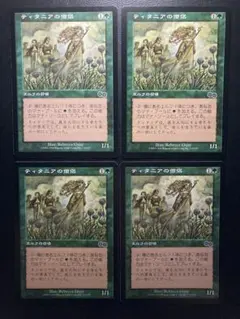 MTG 輪作 日本語 4枚セット - メルカリ