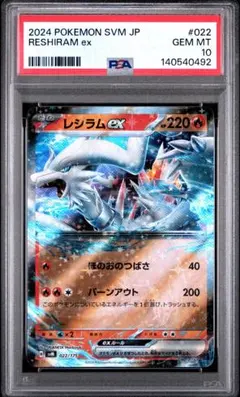 437 PSA10 레시람 ex 스타트 데크 022 175