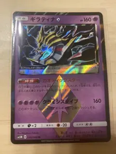 ポケモンカード ギラティナ [PR] sm5M_030/066 ウルトラムーン - メルカリ