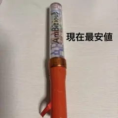AmBitious キンブレ ペンライト ペンラ AmBitious アンビ ペンライト ペンラ キンブレ 新品未開封