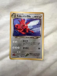 良品　旧裏　ポケモンカード　わるいハッサム　バンギラス　デンリュウ　クロバット 2026年最新】わるいハッサムの人気アイテム - メルカリ