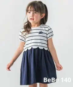 べべ ミキハウス アナスイミニ プチバトー メゾピアノ ワンピース 140
