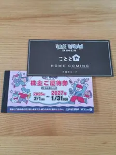 ヴィレッジヴァンガード優待券12000円分 - メルカリ
