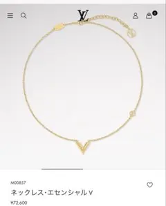 LOUIS VUITTON ネックレス エセンシャルVのサムネイル