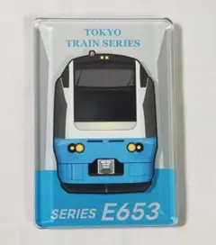 ♭◆JR東日本◆東京鉄道シリーズ　マグネット　E653系1000番台(水色)