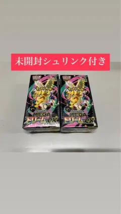 ポケモンカード ハイクラスパック MEGAドリーム 未開封2BOX