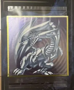 【遊戯王1番くじ】メタリック色紙　ブルーアイズアルティメットドラゴン 遊戯王 一番くじ メタリック色紙 ブルーアイズアルティメット