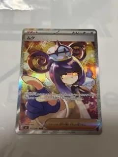 Pokemon ムク SAR 117/081アビスアイ - メルカリ