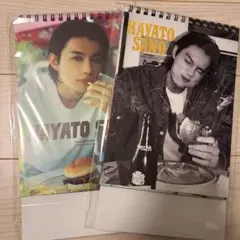 佐野勇斗 カレンダー 2冊セット