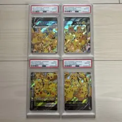 【極希少オールPSA10】2021年 ピカチュウ V-UNION 4種類セット