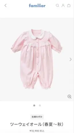 familiar ツーウェイオール　ロンパース　ピンク