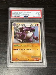 2025年最新】ニドキング psa10の人気アイテム - メルカリ