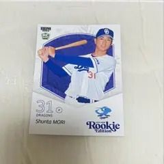 森駿太 中日ドラゴンズ BBM2025