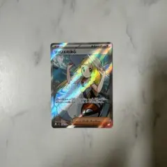 リーリエの決心sr