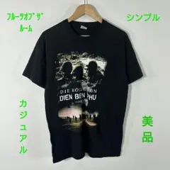 フルーツオブザルーム/シンプル/メンズ黒/カジュアル/美品