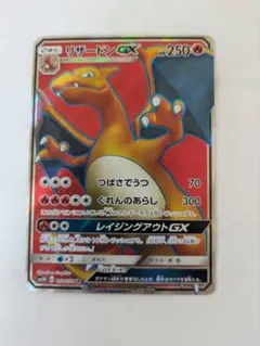 【PSA9】リザードンGX SR SM3H 闘う虹を見たか 052/051 リザードンGX SR [闘う虹を見たか] SM3H 052/051 買取