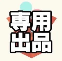 lupin様専用　ミズノ バイオギア ローネック 長袖 ネイビー アンダーシャツ