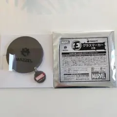 MAZZEL MARVEL 一番くじ E賞グラスマーカー