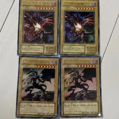 遊戯王　2期　真紅眼の黒竜　レッドアイズブラックドラゴン　ウルトラレア