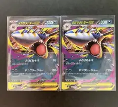 【美品】ポケモンカード　ポケカ　メガサメハダー ex RR インフェルノX x