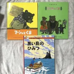 2026年最新】タンタンの冒険 絵本 セットの人気アイテム - メルカリ