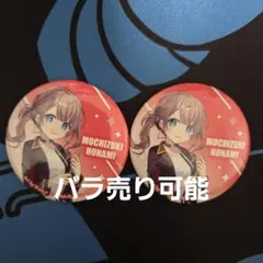 永田詩央里】排他的ファイター/缶バッジ/ノイミー/≠ME - メルカリ