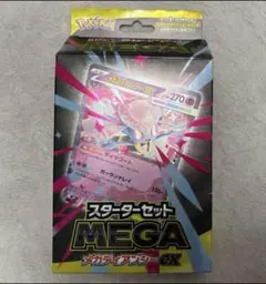ポケモンカード ディアンシーexスタートセットarのみなし
