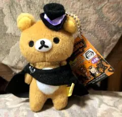 リラックマ ハロウィンマント マスコットキーチェーン 平成レトロ