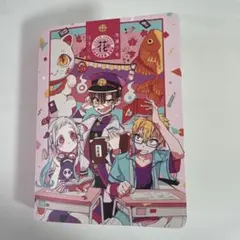 地縛少年花子くん ポケットファイル ミュージアム