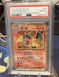 2026年最新】ポケモン リザードン 25thの人気アイテム - メルカリ