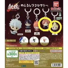 銀魂 吉原大炎上篇 めじるしアクセサリー