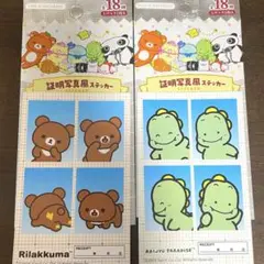 サンエックス　証明写真風ステッカー チャイロイコグマ　ガオガオくん　2点♡のサムネイル