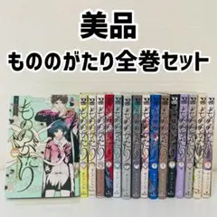 2025年最新】もののがたりの人気アイテム - メルカリ