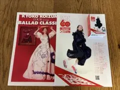 2026年最新】小泉今日子 グッズの人気アイテム - メルカリ