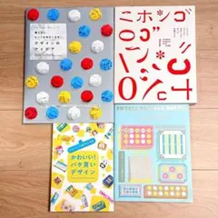 宅配便発送★デザイン関連本まとめ売り ロゴ パッケージ